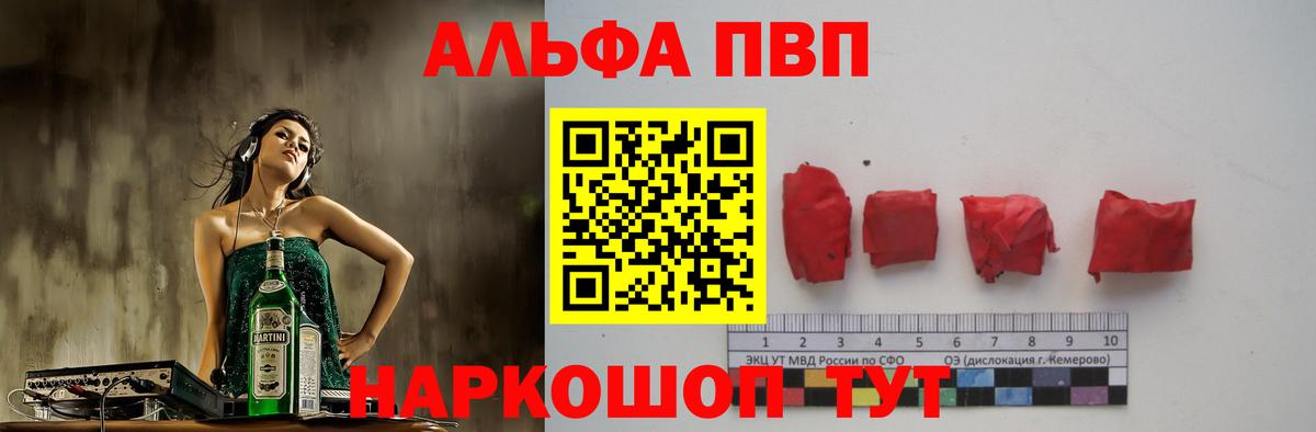Альфа ПВП крисы CK  Вход с VPN  A-PVP кристаллы  Ачхой-Мартан 