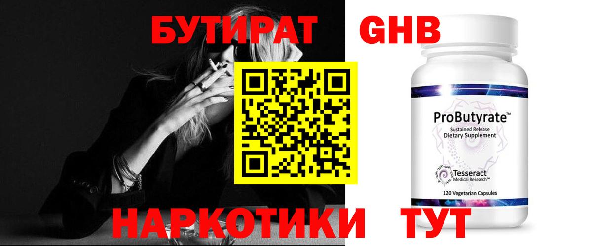 БУТИРАТ оксана  Вход с VPN  Ачхой-Мартан 
