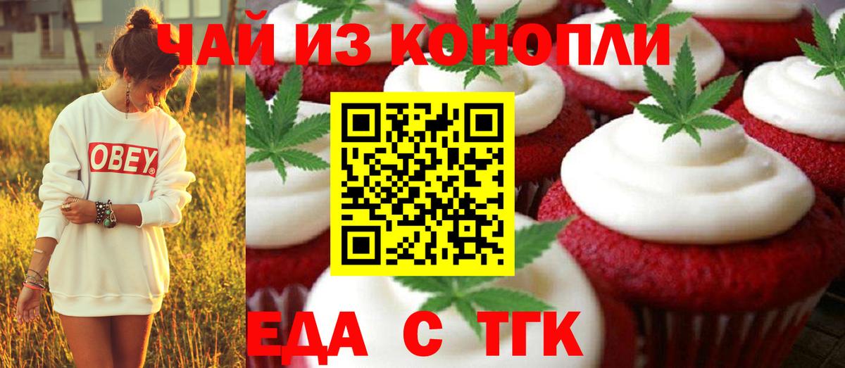 Cannafood конопля Ачхой-Мартан