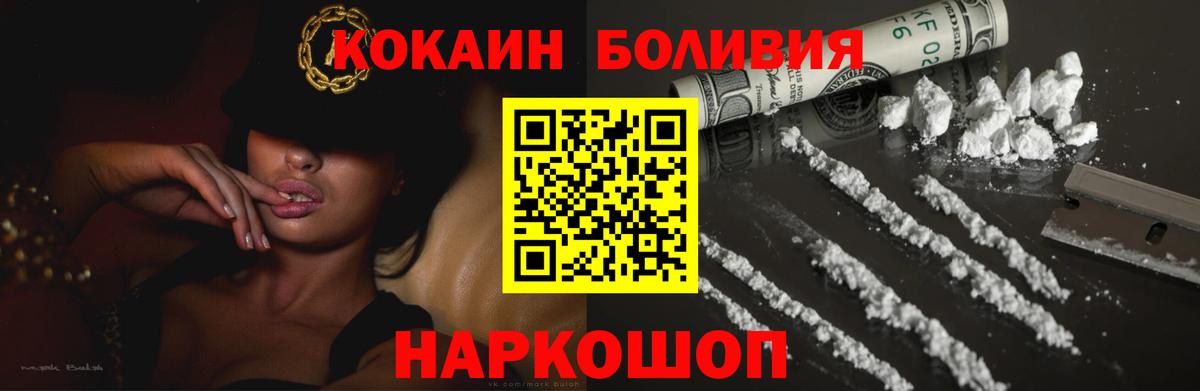 КОКАИН  Cocaine Columbia  КОКАИН Колумбийский  Вход с VPN  Ачхой-Мартан 