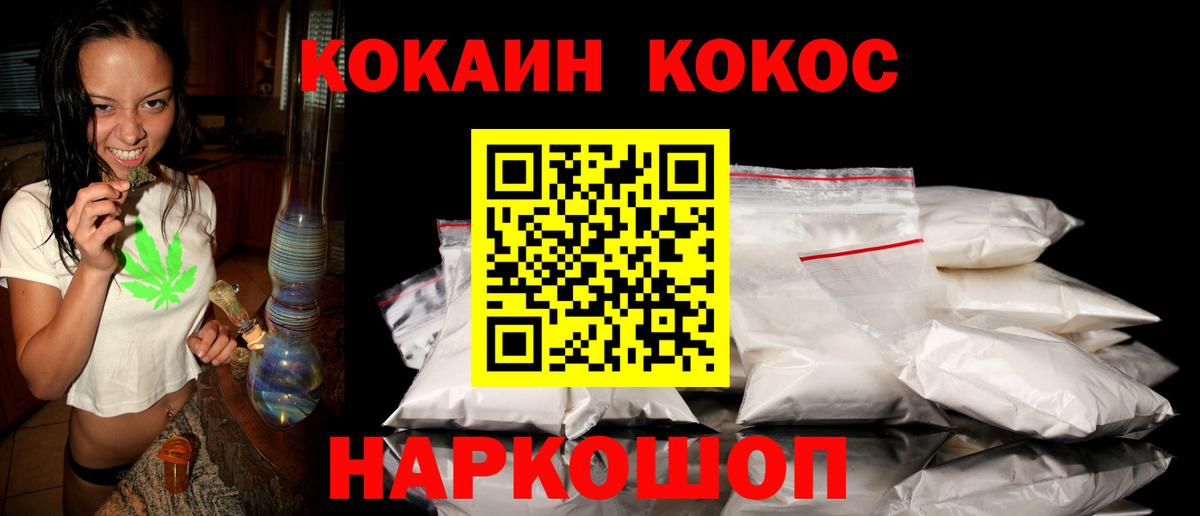Кокаин FishScale Ачхой-Мартан