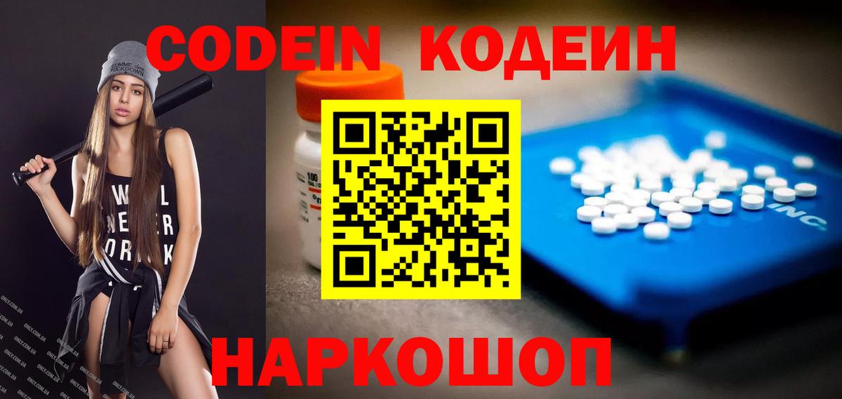 Ачхой-Мартан  где найти наркотики  Вход с VPN  Кодеиновый сироп Lean Purple Drank  Кодеиновый сироп Lean Purple Drank 