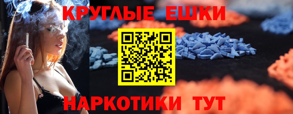 Ачхой-Мартан  ЭКСТАЗИ  Вход с VPN  ЭКСТАЗИ XTC  Экстази mix 