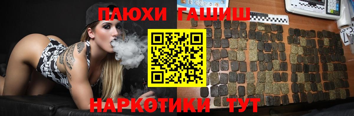 Ачхой-Мартан  Гашиш Cannabis  ГАШИШ убойный  Вход с VPN 