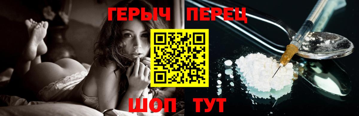 ГЕРОИН  Вход с VPN  Ачхой-Мартан  Героин белый 