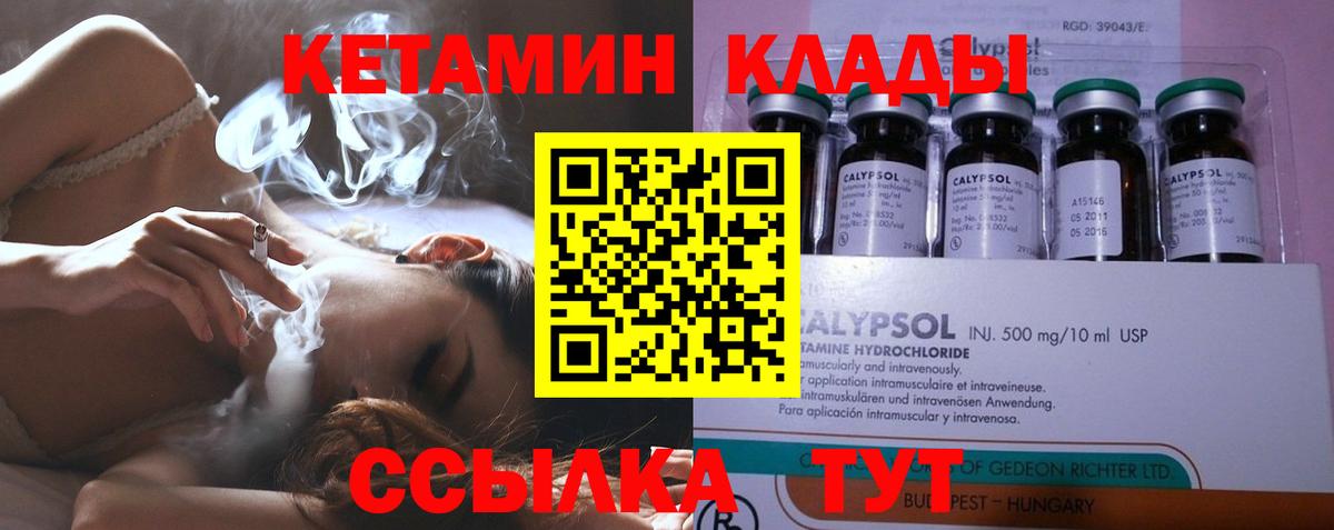 гидра ссылка  Кетамин ketamine  КЕТАМИН VHQ  Вход с VPN  Ачхой-Мартан 