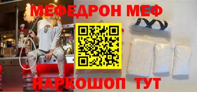 меф VHQ Белорецк