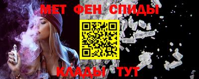 меф VHQ Белорецк