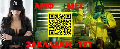 меф VHQ Белорецк