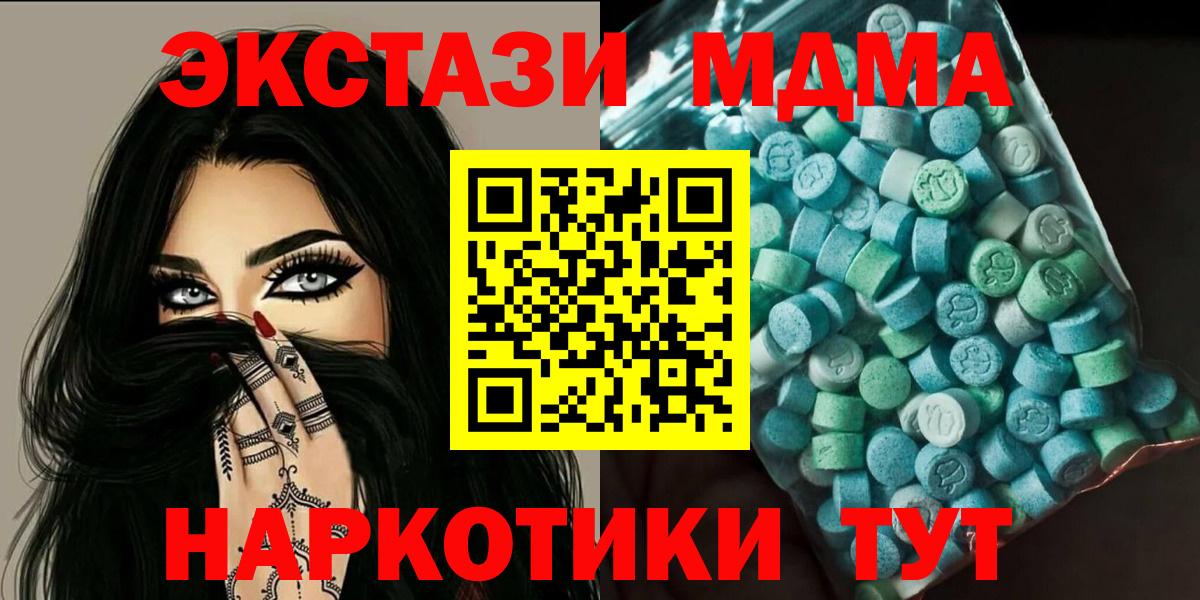 МДМА VHQ  Вход с VPN  Ачхой-Мартан  MDMA crystal 