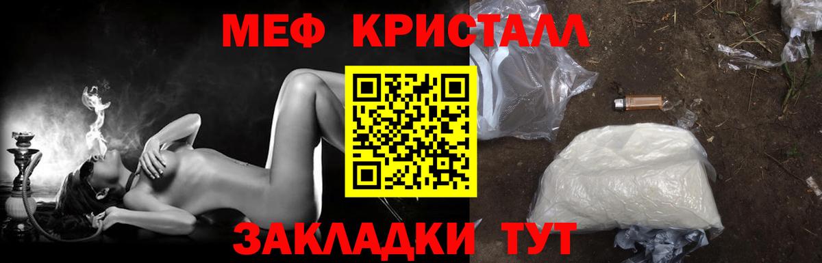 Мефедрон  Ачхой-Мартан
