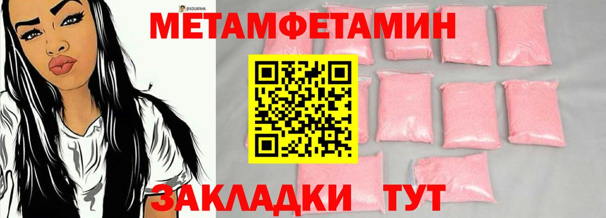 МЕТАМФЕТАМИН кристалл Ачхой-Мартан