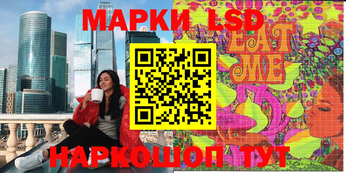 Марки 25I-NBOMe 1,5мг  Вход с VPN  Ачхой-Мартан 