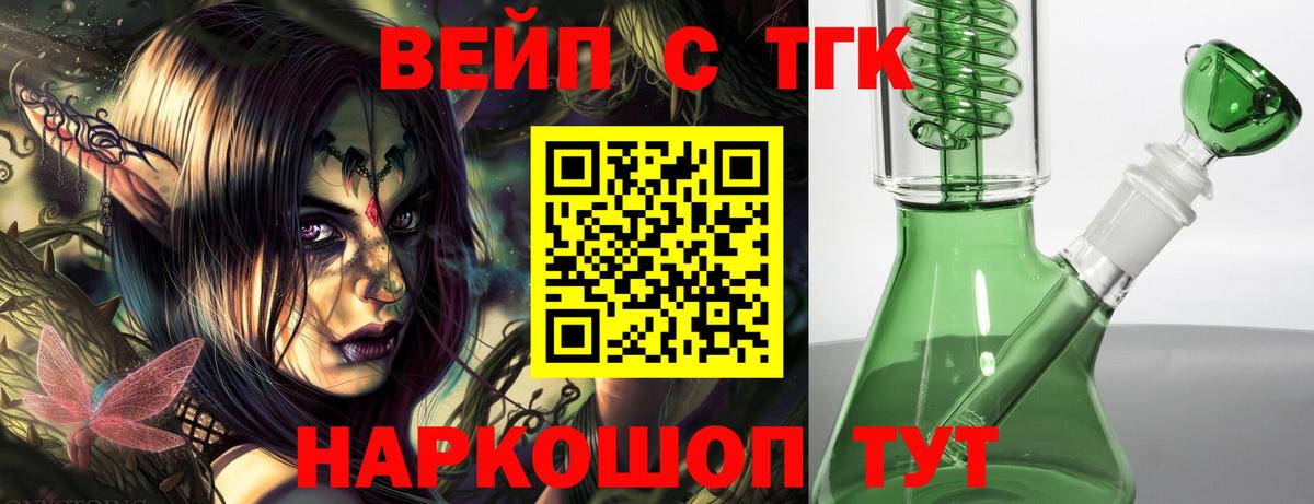 ТГК жижа Ачхой-Мартан